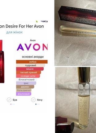 Набір avon attraction desire attraction one intense far away beyond4 фото