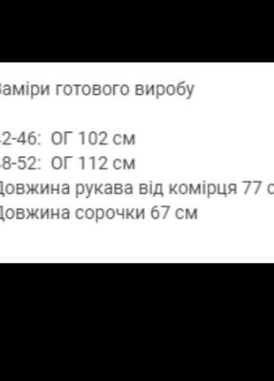 🎀‼️новинка‼️сорочка, рубашка10 фото