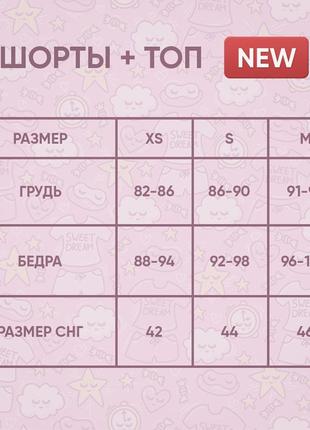 Женская пижама sweetjama (шорты + топ ) белая качество топ!!!9 фото