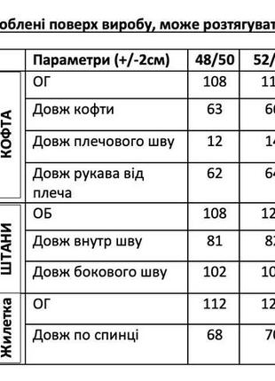 Костюм тройка с жилеткой 3 цвета4 фото