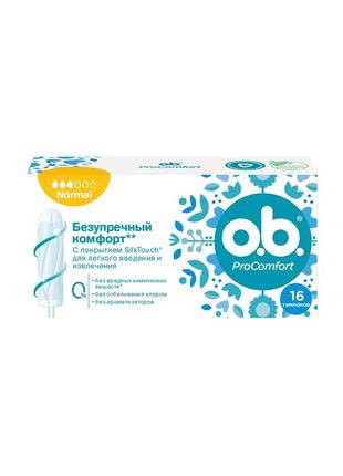 Тампони o.b. procomfort normal 16 шт