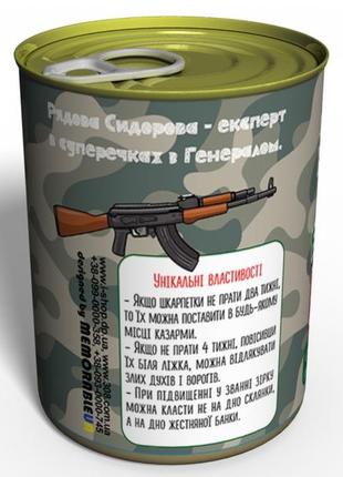 Консервовані носки найкращої військової - незвичайний подарунок для військової3 фото