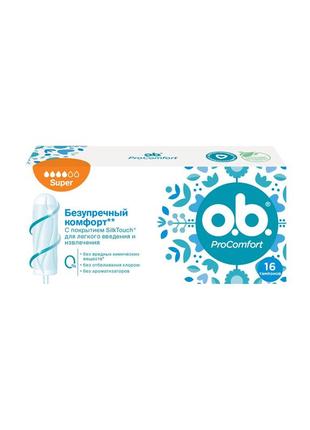 Тампоны o.b. procomfort super 16 шт