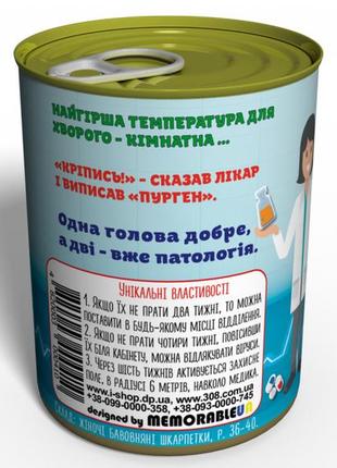 Консервовані стерильні шкарпетки медика жіночі - оригінальний подарунок на день медика3 фото