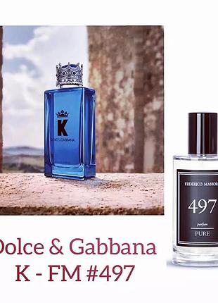 Fm 497 духи pure