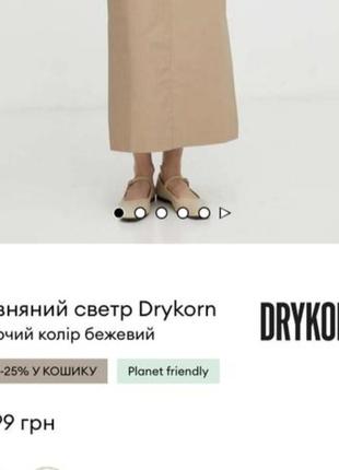 Теплечки шерстяной фирменный свитер drykorn5 фото