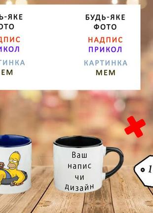 Чашка/горнятко амерікано 180мл,дитяча з нанесенням індивідуального дизайну