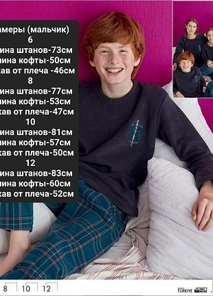 Детская теплая флисовая пижама для мальчиков