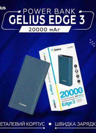 ⚡️ power bank gelius edge 3