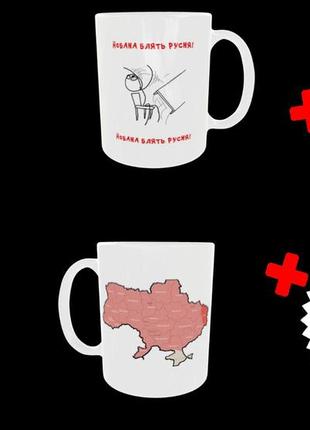 Чашка/горнятко повітряна тривога.