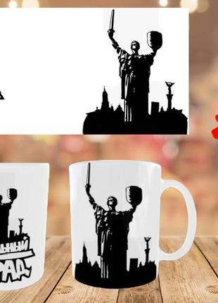 Чашка/горнятко з зображенням гурту стольний град київ