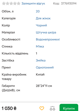 Женский рюкзак среднего размера5 фото