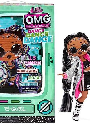 Лялька lol omg dance b-gurl (mga entertainment, сша) лол омг денс бі-герл