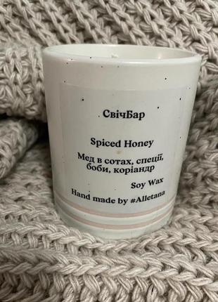 Ароматична свічка 300ml аромат мед боби спеції коріандр екологічний соєвий ammunation