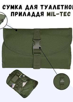 Тактическая сумка несессер для военных военная сумка для туалетных принадлежностей британская mil-tec олива