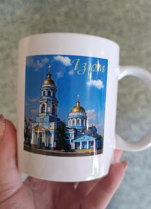 Кружка с фотографией софиевского собора города изюм2 фото