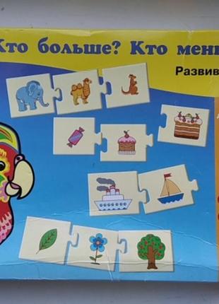 Развивающая игра лото кто больше кто меньше