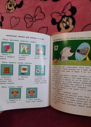 Олена ульєва моя сім'я енциклопедія для малюків в казках дитяча книга книжка3 фото