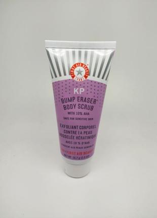 Скраб для тіла відлущувальний із кислотами bump eraser body scrub with 10% aha