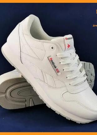 Кроссовки reebok classic белые рибок кожа женские (размеры: 38,40)