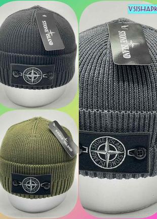 Шапка stone island