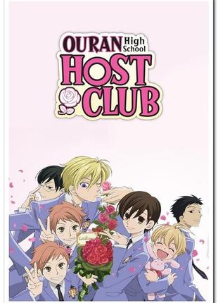 Ouran high school host club. хост-клуб оранської школи - аніме плакат