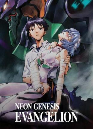 Neon genesis evangelion -   аниме постер