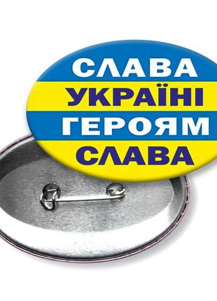 Слава україні героям слава значок