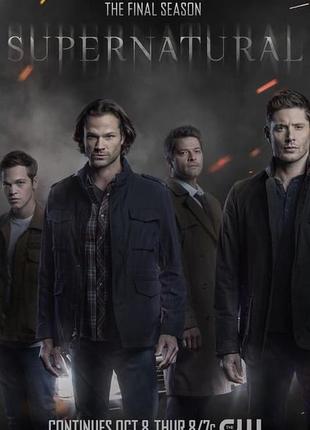 Сверхъестественное supernatural- плакат