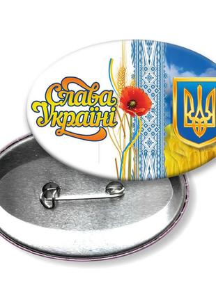 Слава україні значок