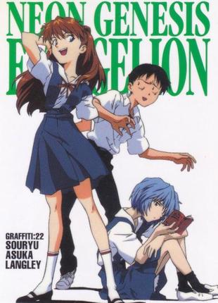 Neon genesis evangelion — аніме постер