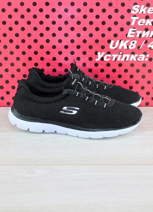 Кросівки skechers