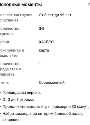 Игра настольная для взрослых и детей "возьми себя в руки"2 фото