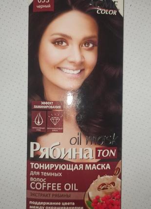 Тонирующая маска "рябина" acme color ton oil mask 053-черный