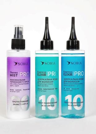 Експрес кондиціонер express elixir pro для волосся реконструкція та зволоження.