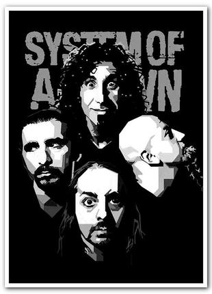 System of a down - музична група