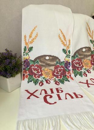 Весельное полотенце для коровью «хлеб соль»