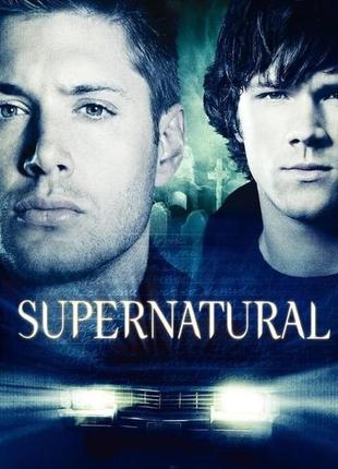 Надприродний supernatural- плакат