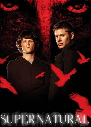 Сверхъестественное supernatural- плакат