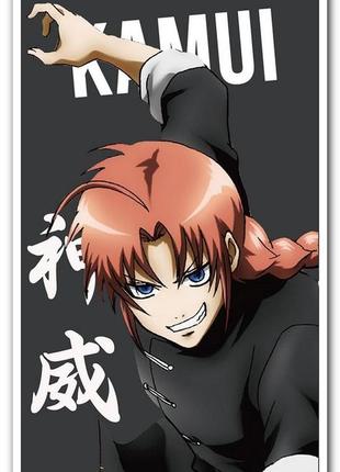 Камуi kamui - постер аніме