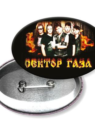 Се́ктор га́за — советская рок-группа. значок