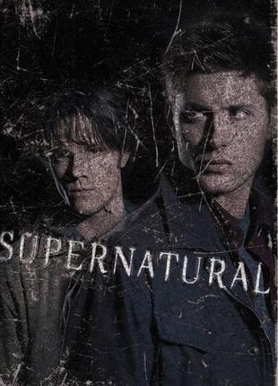 Надприродний supernatural- плакат