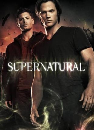 Надприродний supernatural- плакат