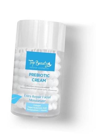 Крем для обличчя екстразаспокійливий зволожуючий