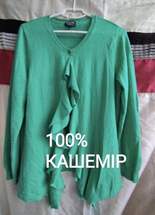 💚кофта, накидка