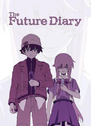 Future diary, щоденник майбутнього)  -  аніме плакат