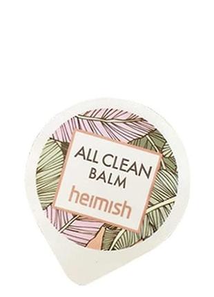 Гідрофільний бальзам для глибокого очищення шкіри heimish all clean balm 5 ml