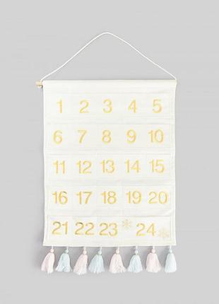 Адвент календар для подарунків