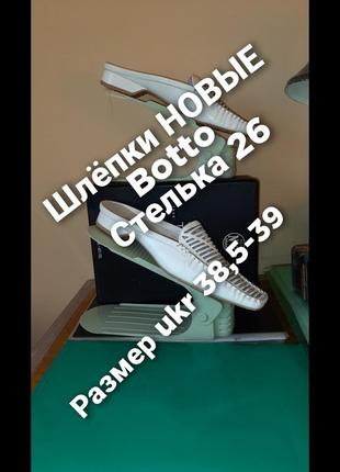 Шлёпанцы/босоножки/женские/стелька 26/размер 38,5-39