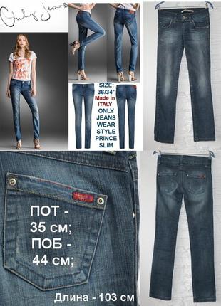 Трендові брендові джинси вінтажні